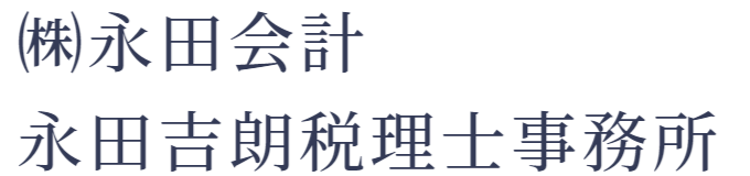 永田経営グループ